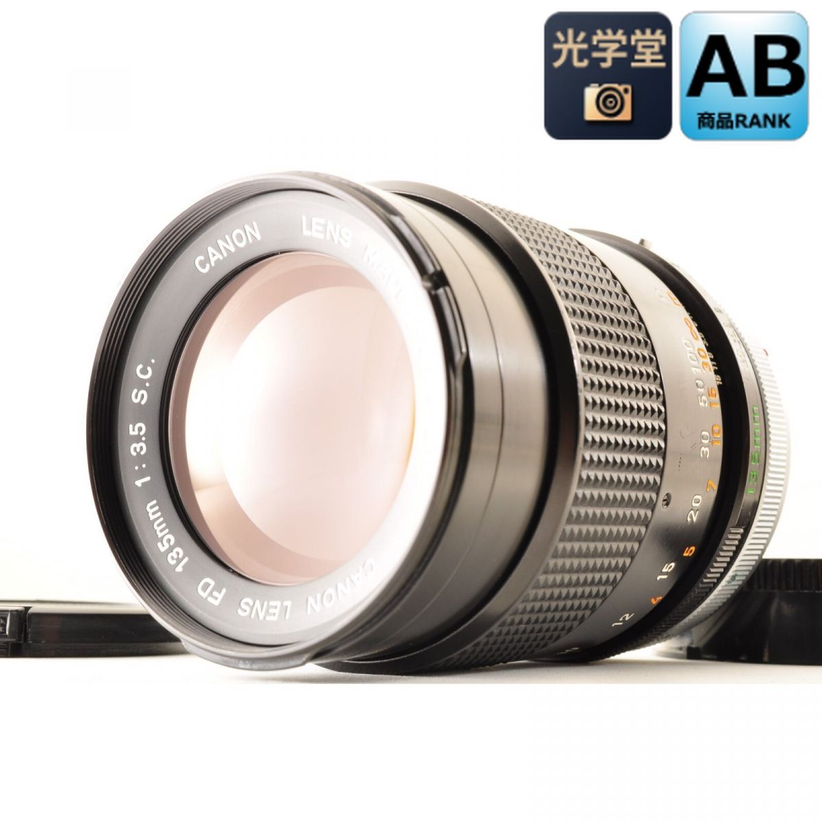 【中古】Canon FD 135mm f/3.5 S.C. 中望遠 MF単焦点レンズ