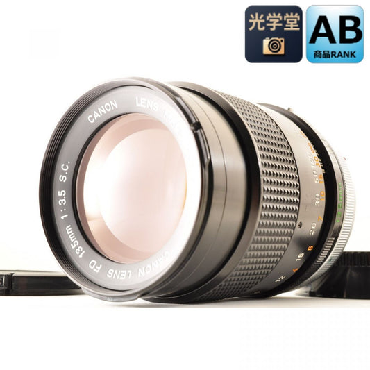 【中古】Canon FD 135mm f/3.5 S.C. 中望遠 MF単焦点レンズ