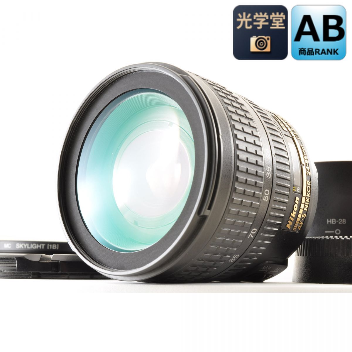 【中古】Nikon AF-S 24-85mm F3.5-4.5 G ED ニッコール ズームレンズ フード