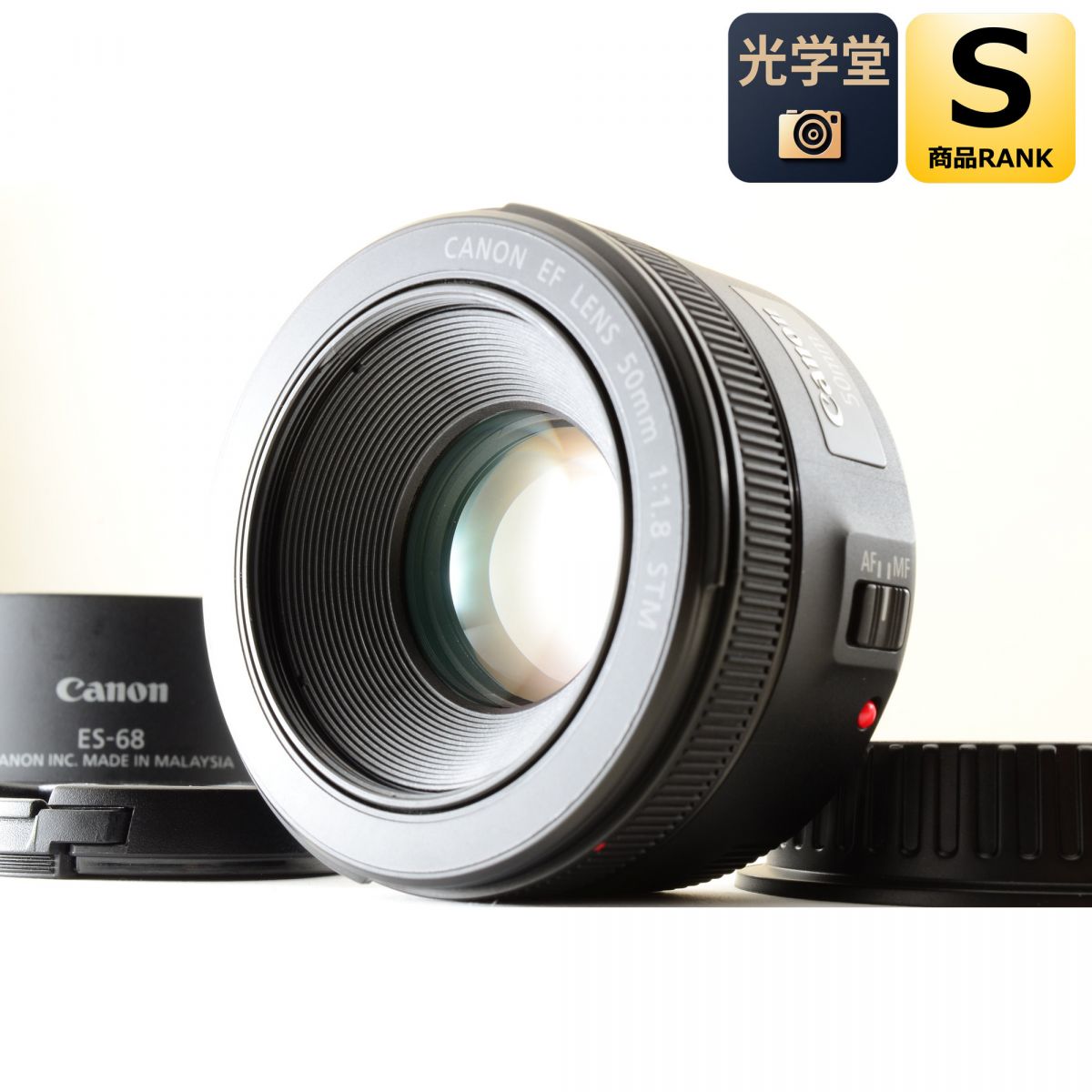 【中古】Canon EF 50mm f/1.8 STM 単焦点レンズ フード キャノン カメラレンズ 交換レンズ