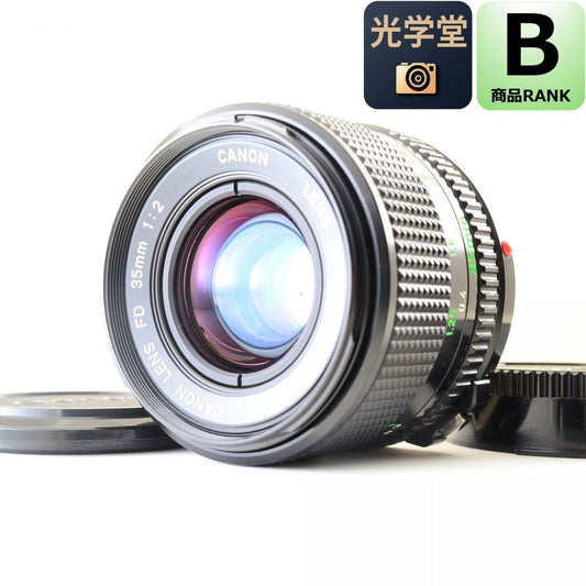 【中古】Canon New FD 35mm f/2 単焦点レンズ マニュアルフォーカス