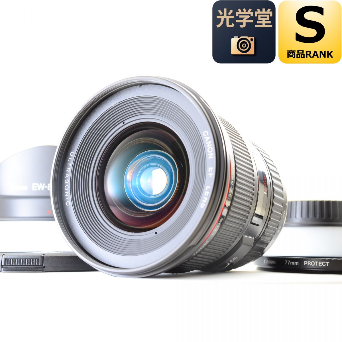 【中古】Canon EF 17-35mm f/2.8 L USM ズームレンズ フード