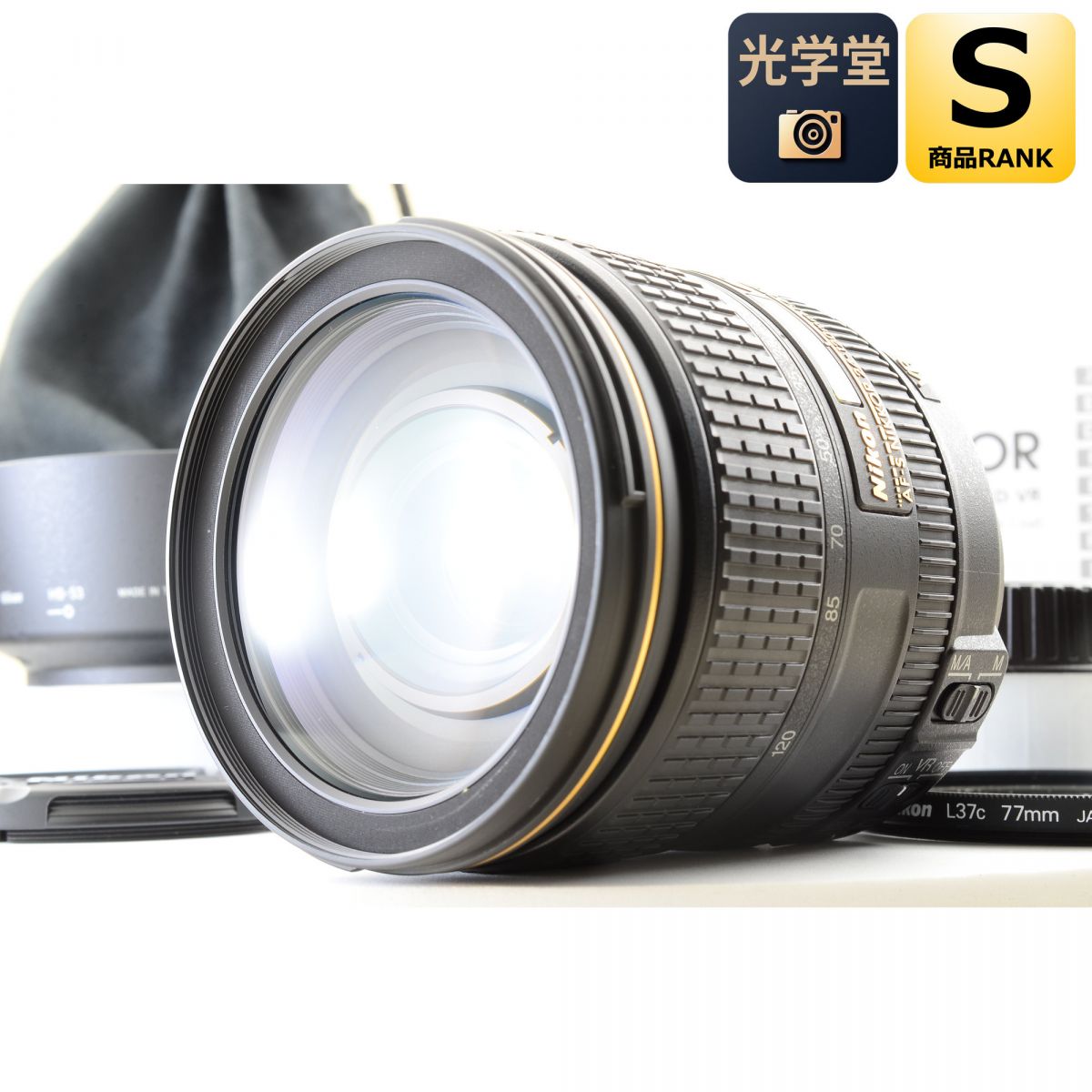 【中古】Nikon AF-S 24-120mm F4G ED VR ズームレンズ