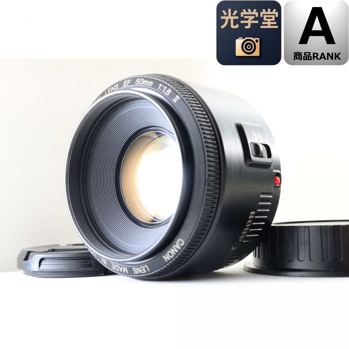 【中古】Canon EF 50mm f/1.8 II Canon EFマウント用 単焦点レンズ カメラレンズ 交換レンズ キャノン