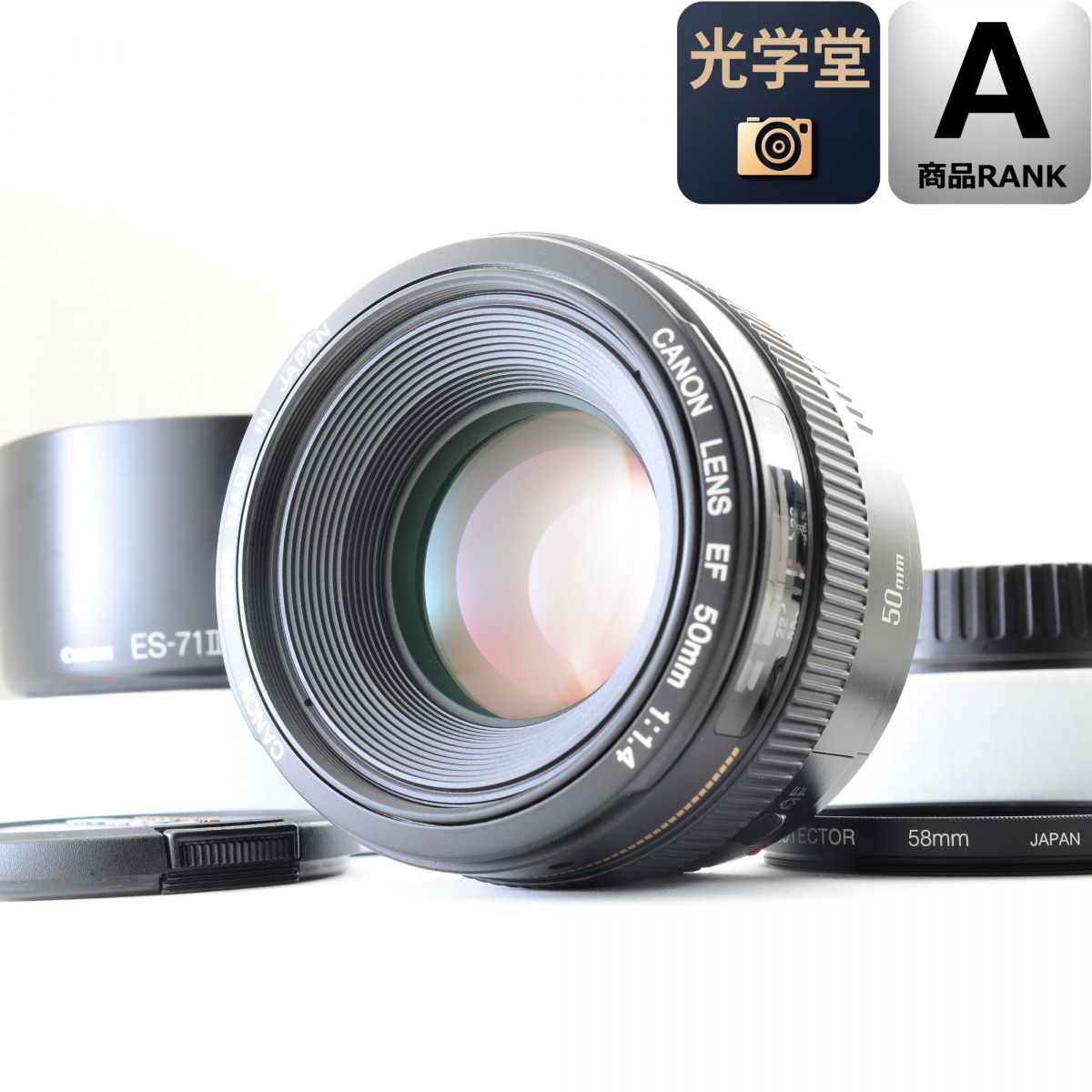 【中古】Canon EF 50mm f/1.4 USM 単焦点レンズ フード付 キャノン カメラレンズ 交換レンズ