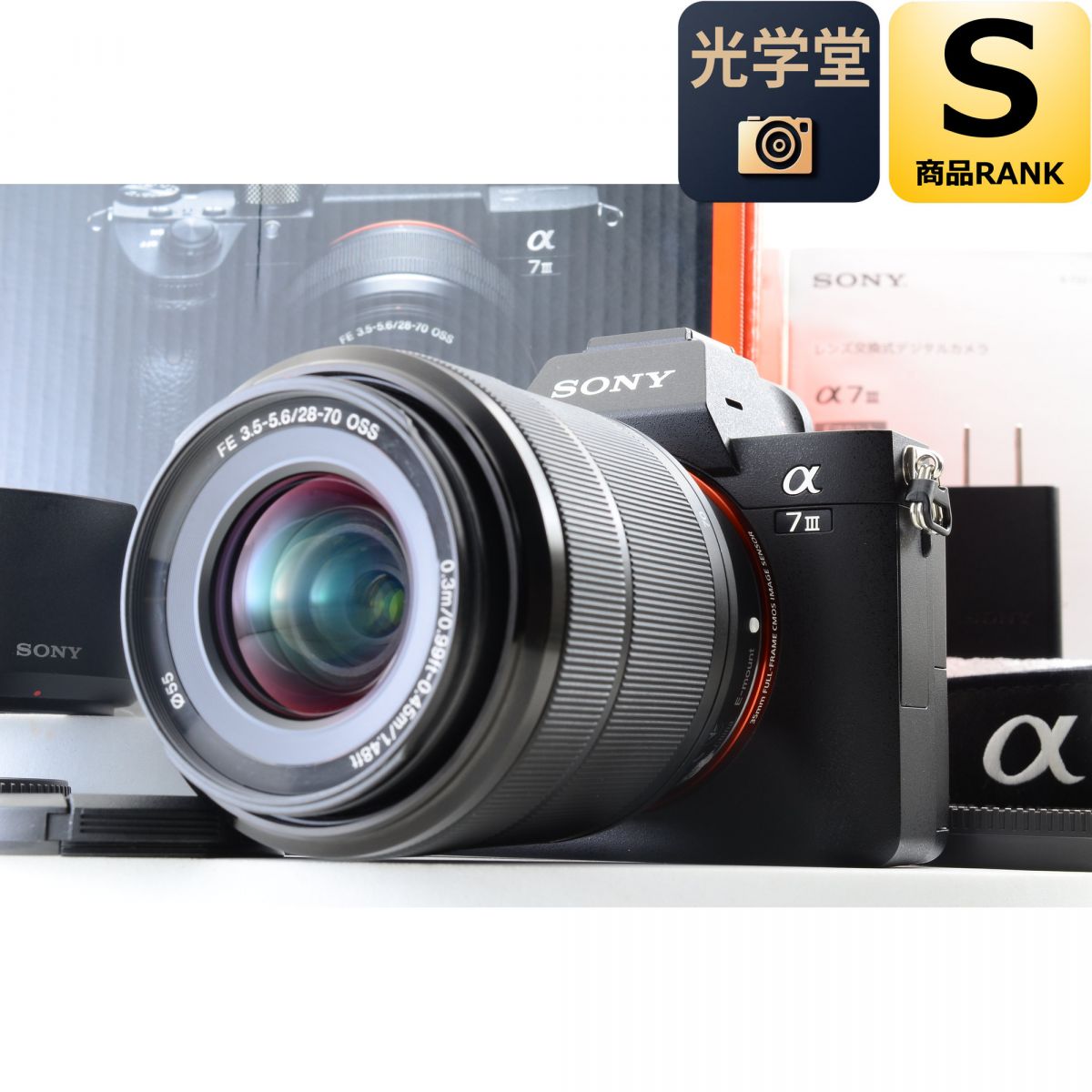 【中古】SONY α7 III ミラーレスカメラ ILCE-7M3 FE 28-70mm ズームレンズキット デジカメ ソニー