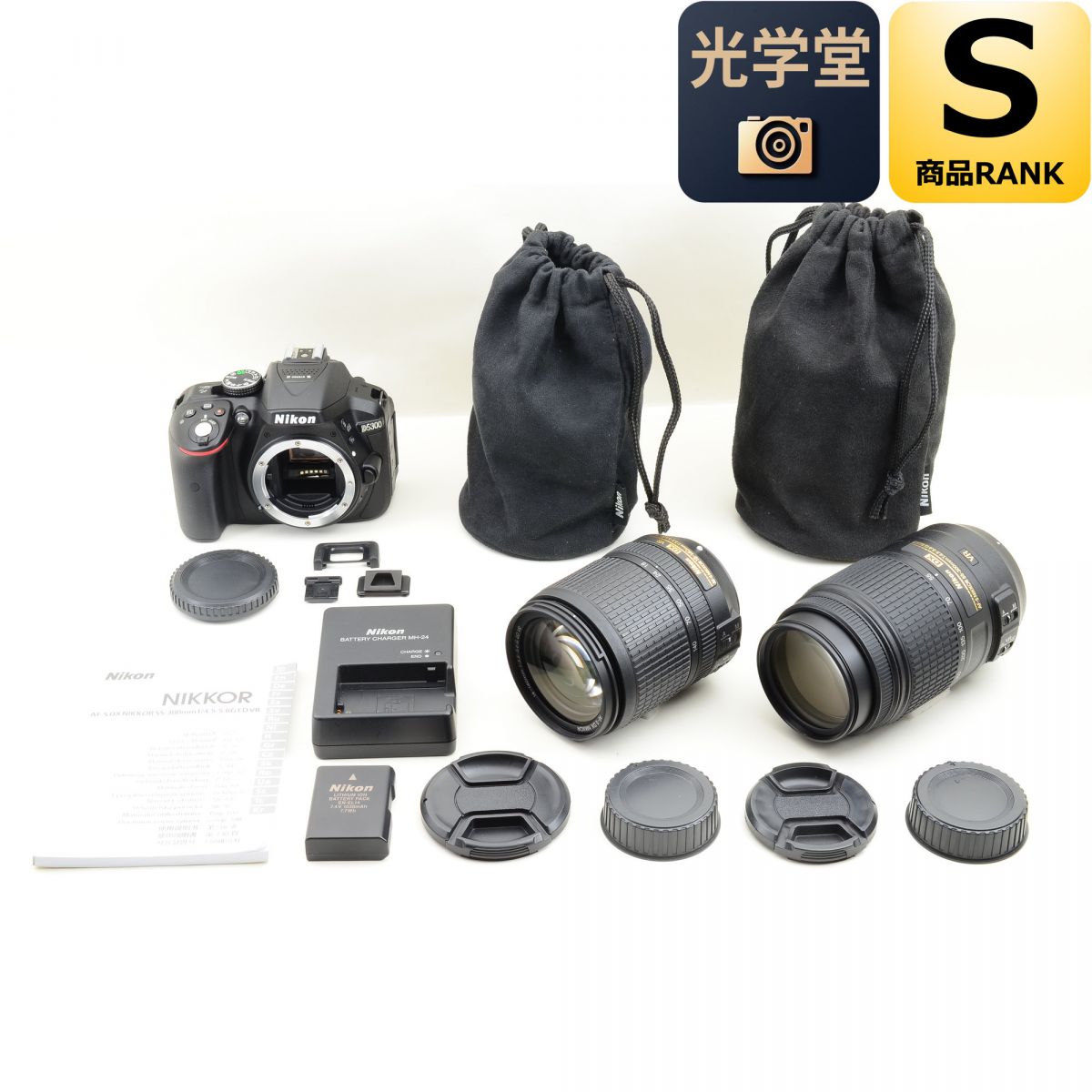 【中古】Nikon D5300 デジタル一眼レフカメラ AF-S 18-140mm 55-300mm レンズ ダブルズーム デジカメ ニコン