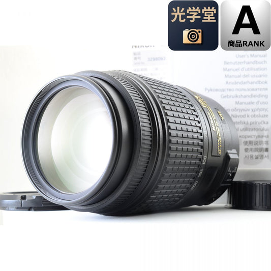 【中古】Nikon AF-S DX 55-300mm f/4.5-5.6 G ED VR ズーム カメラレンズ 交換レンズ ニコン
