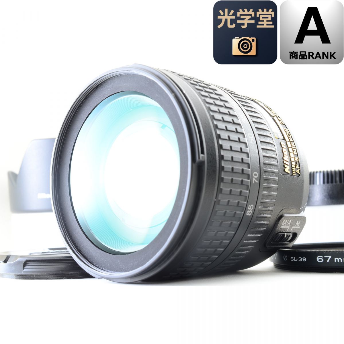 【中古】Nikon AF-S 24-85mm f/3.5-4.5G ED フード ズーム カメラレンズ 交換レンズ ニコン