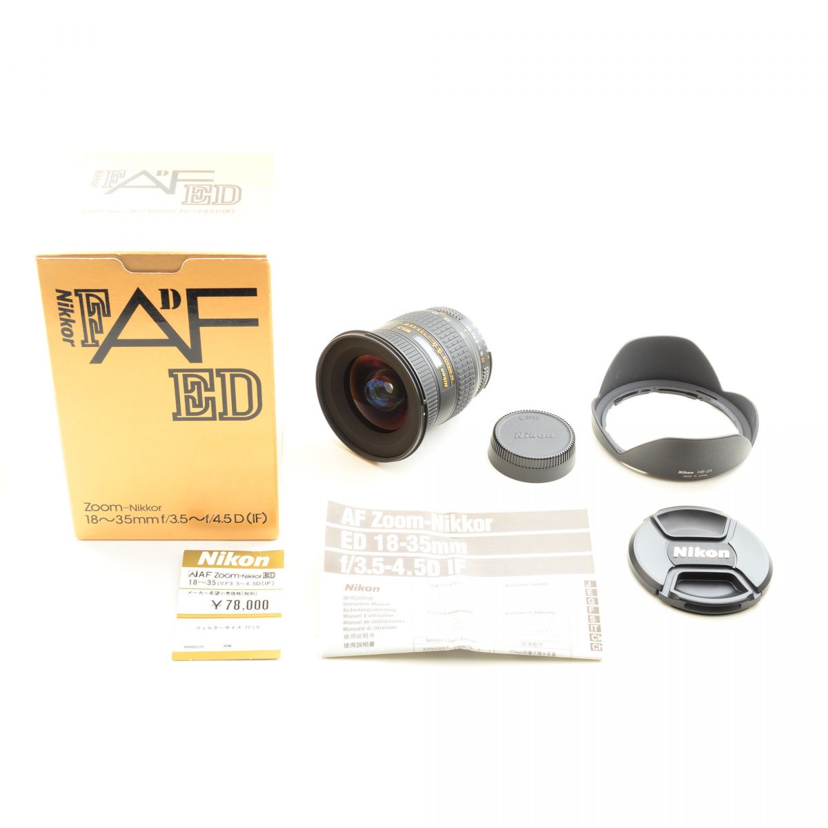 【中古】Nikon AF 18-35mm f/3.5-4.5D ED ズーム カメラレンズ 交換レンズ フード 元箱付 ニコン