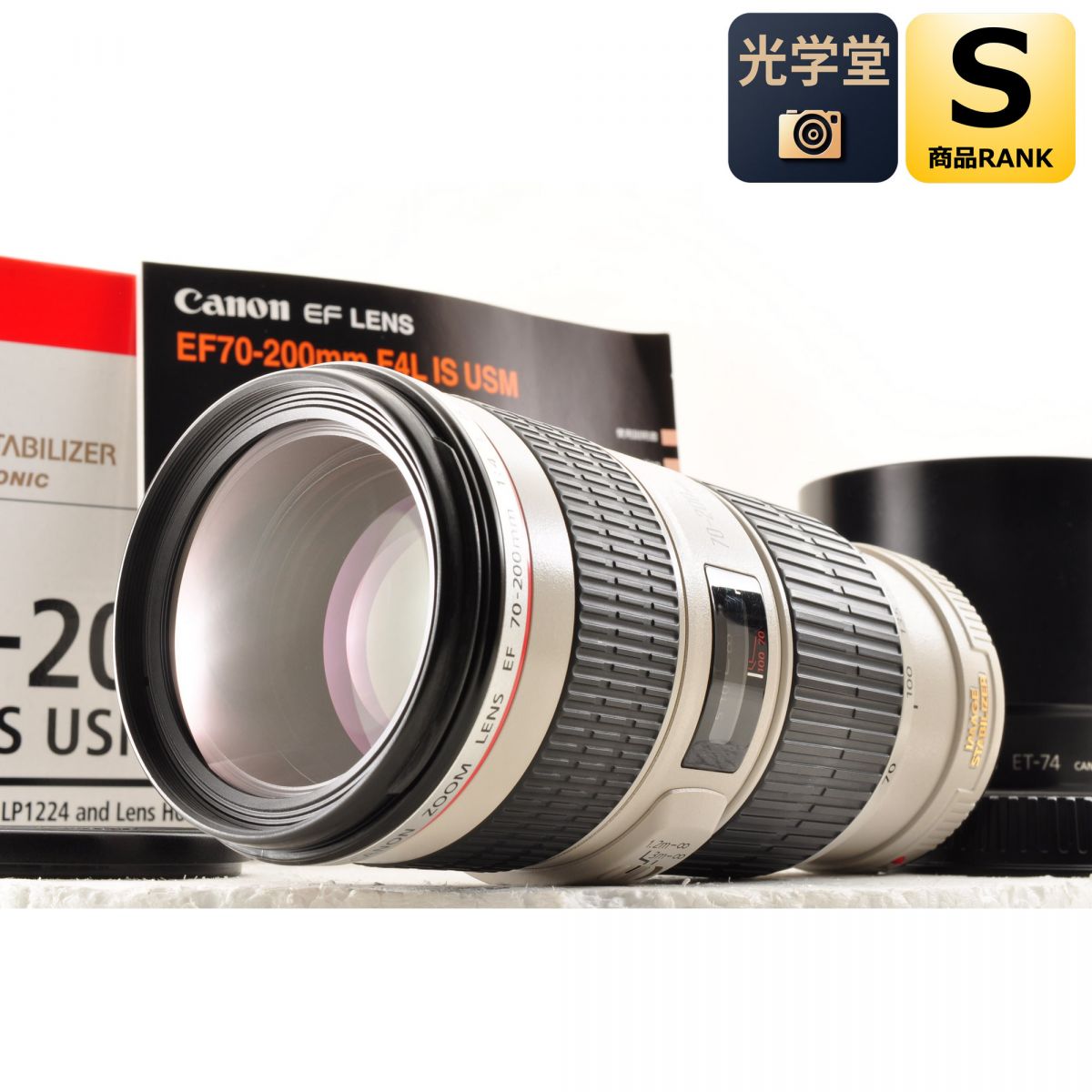 【中古】Canon EF 70-200mm f/4L IS USM 元箱 フード ズーム カメラレンズ 交換レンズ キャノン