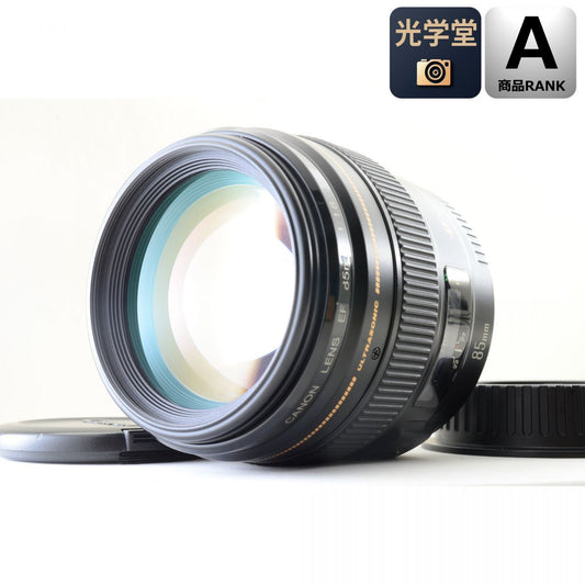 【中古】Canon EF 85mm f/1.8 USM 単焦点 カメラレンズ 交換レンズ キヤノン