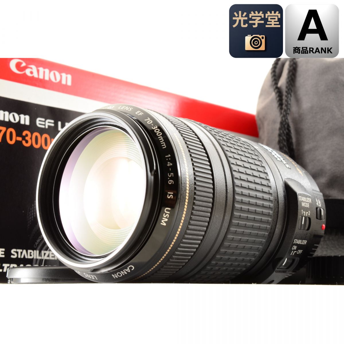 【中古】Canon EF 70-300mm f/4-5.6 IS USM 望遠ズームレンズ 元箱付 キヤノン