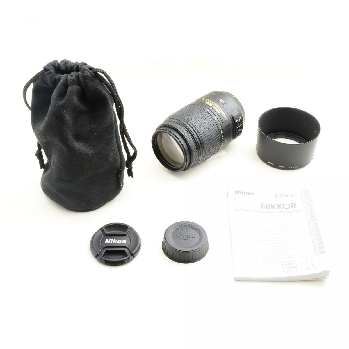 【中古】Nikon AF-S DX NIKKOR 55-300mm f/4.5-5.6G ED VR 望遠ズームレンズ フード付 ニコン