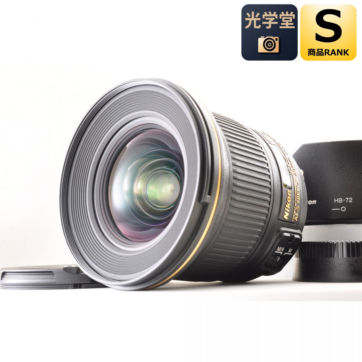 【中古】Nikon AF-S NIKKOR 20mm f/1.8G ED 20mm f/1.8G 単焦点 カメラレンズ 交換レンズ フード付 ニコン
