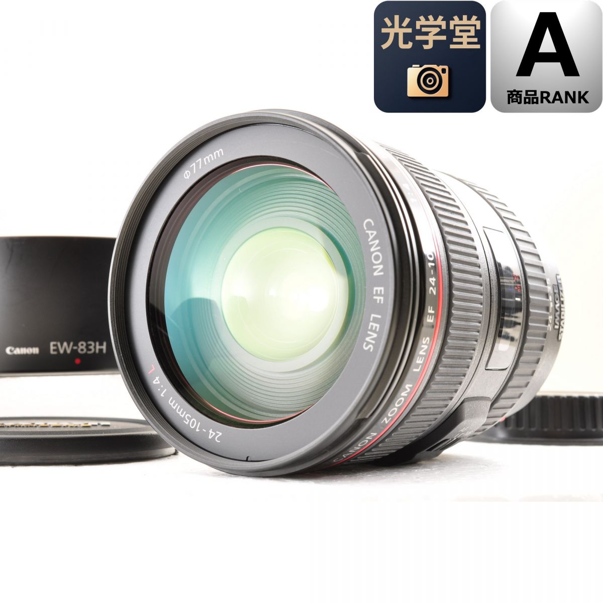【中古】Canon EF 24-105mm f/4L IS USM ズーム カメラレンズ 交換レンズ フード付 キヤノン