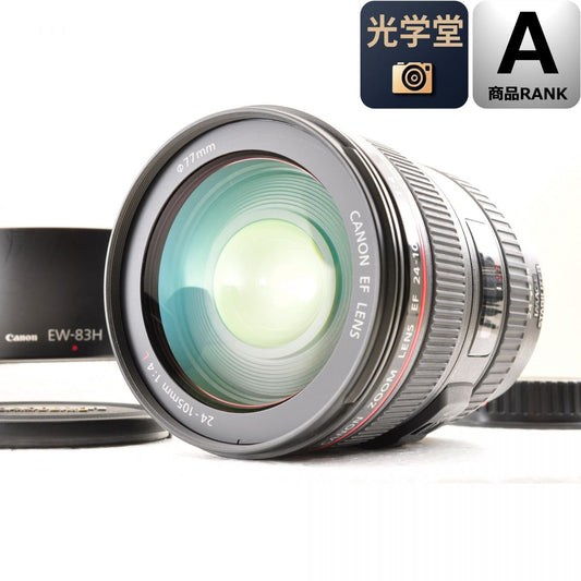 【中古】Canon EF 24-105mm f/4L IS USM ズーム カメラレンズ 交換レンズ フード付 キヤノン