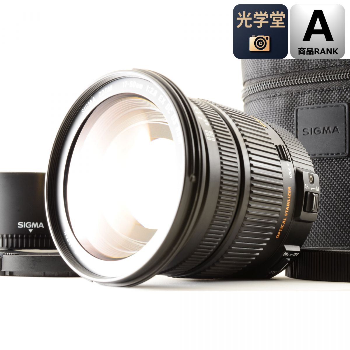 【中古】SIGMA 17-50mm F2.8 EX DC OS HSM キヤノンEFマウント用 元箱 ケース付 シグマ