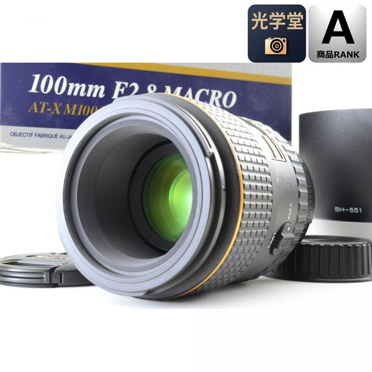 【中古】Tokina AT-X PRO MACRO 100mm f/2.8 D ニコンFマウント用 元箱 フード付 トキナー
