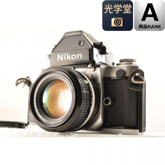 【中古】Nikon F2 フォトミックS シルバー 50mm f/1.4 一眼レフ フィルムカメラ ニコン