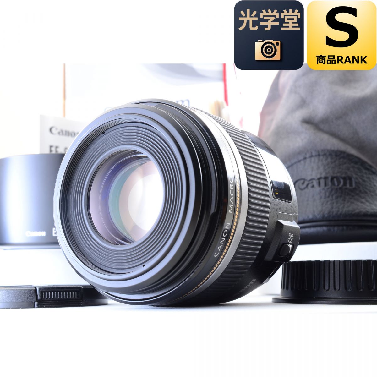 【中古】Canon EF-S 60mm f/2.8 マクロ USM 単焦点レンズ 元箱 フード付 キヤノン