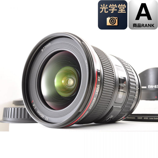 【中古】Canon EF 17-40mm f4 L USM 広角ズームレンズ フード付 キヤノン