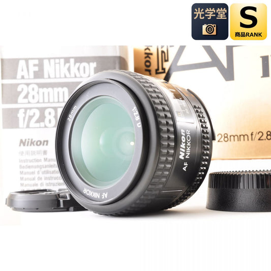 【中古】Nikon AF NIKKOR 28mm f2.8 D 広角 単焦点 カメラレンズ 交換レンズ 元箱付 ニコン