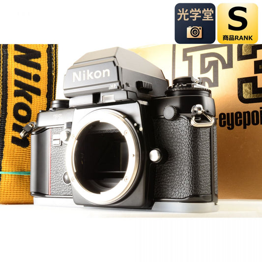 【中古】Nikon F3 HP ブラック 35mm 一眼レフ フィルムカメラ ニコン