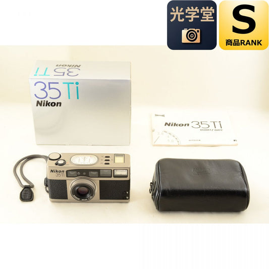 【中古】Nikon 35Ti 35mm コンパクトフィルムカメラ 元箱 ケース付 ニコン S/N:US4021876