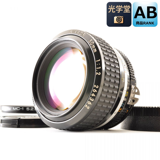 【中古】Nikon Nikkor Ai-s 50mm F1.2 MF 単焦点 Nikon Fマウント用 カメラレンズ 交換レンズ ニコン