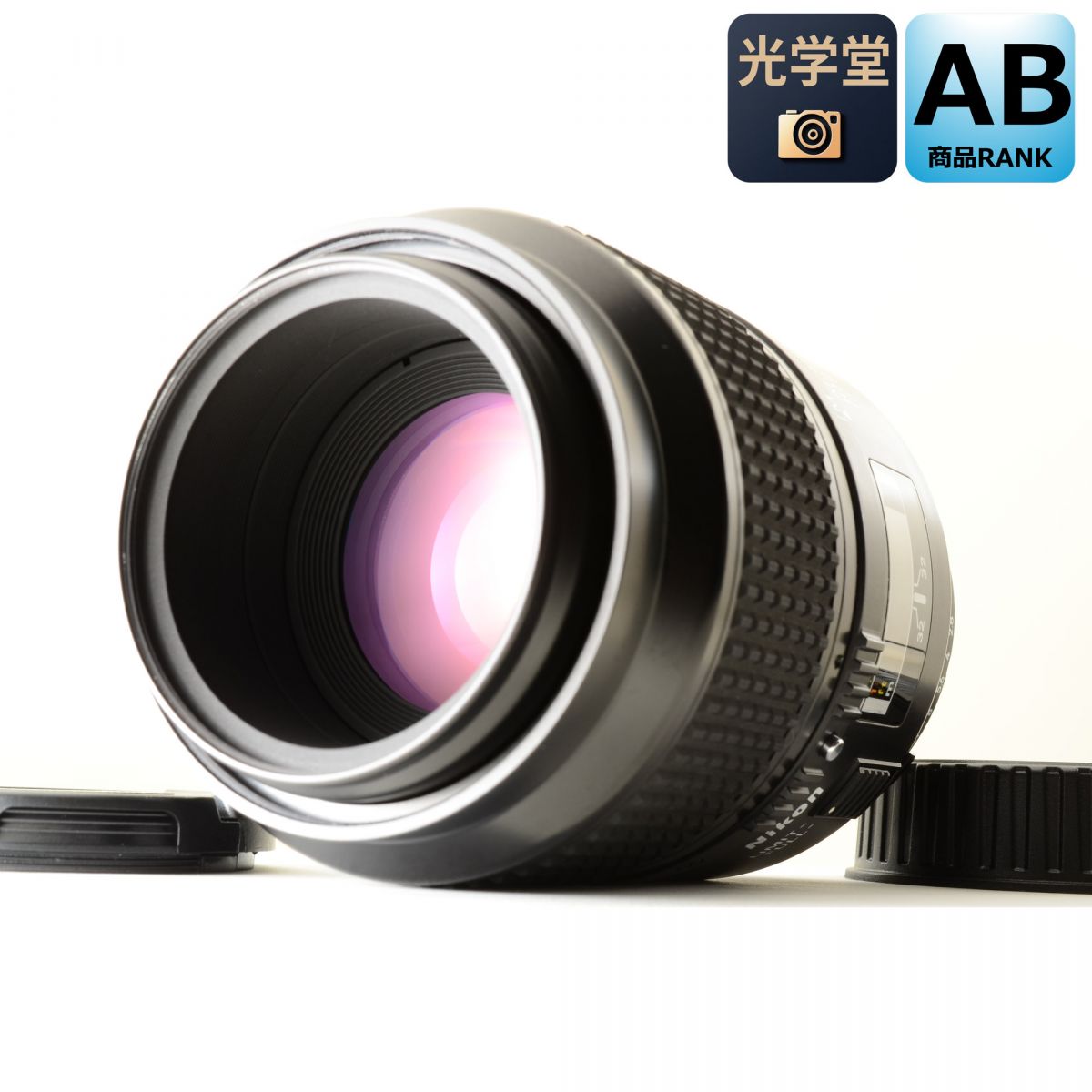 【中古】Nikon AF Micro Nikkor 105mm F2.8 D マクロ 単焦点 カメラレンズ 交換レンズ ニコン S/N:3361724