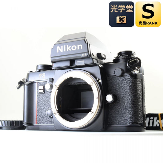 【中古】Nikon F3 HP ブラック 35mm 一眼レフ フィルムカメラ ボディ ハイアイポイント ニコン S/N:1457604