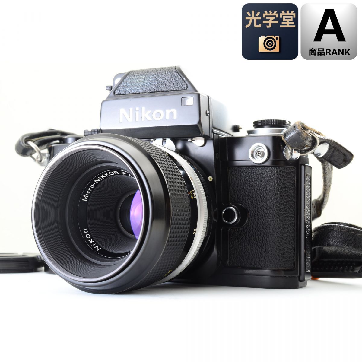 【中古】Nikon F2 フォトミック ブラック + Micro-NIKKOR-P Auto 55mm F3.5 ニコン フィルムカメラ マクロレンズ 単焦点 セット S/N:7251238