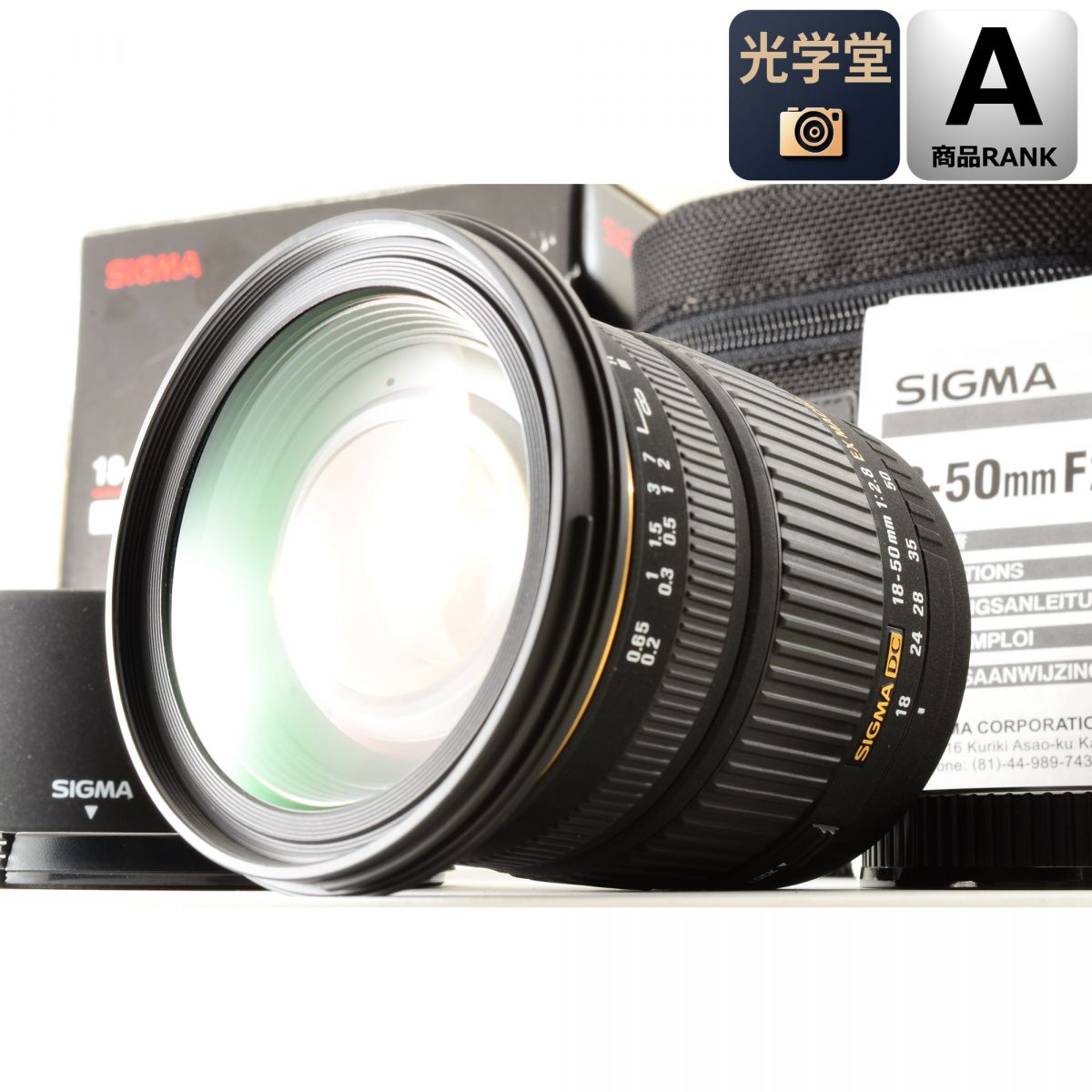 【中古】SIGMA 18-50mm F2.8 EX DC MACRO ズーム キヤノン用 カメラレンズ 交換レンズ シグマ S/N:1005068