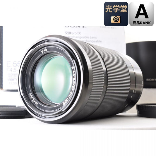 【中古】Sony E 55-210mm f/4.5-6.3 OSS 望遠 ズームレンズ 元箱 フード付 ソニー S/N: 3169870