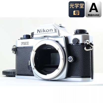 【中古】Nikon New FM2 後期 シルバー 一眼レフ フィルムカメラ ニコン S/N:8522794