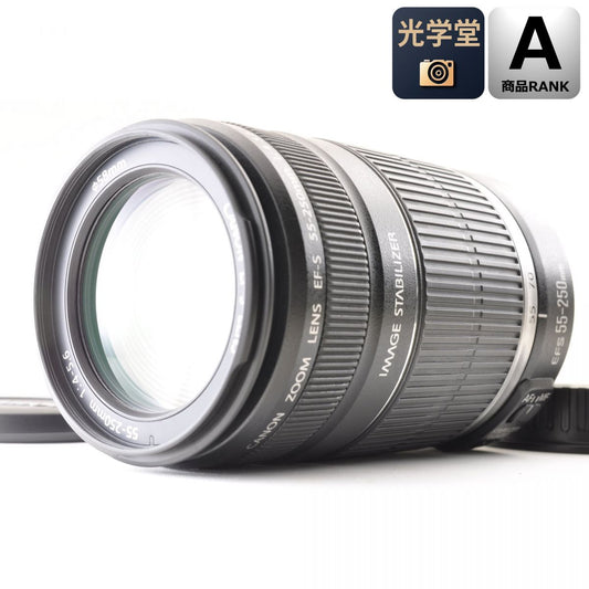 【中古】Canon EF-S 55-250mm f/4-5.6 IS ズーム カメラレンズ 交換レンズ キヤノン S/N:53413876