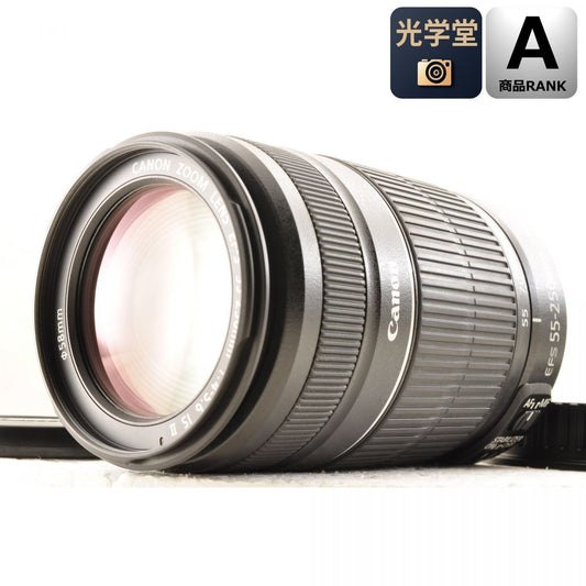 【中古】Canon EF-S 55-250mm F4-5.6 IS II ズーム カメラレンズ 交換レンズ キヤノン S/N:8611024233