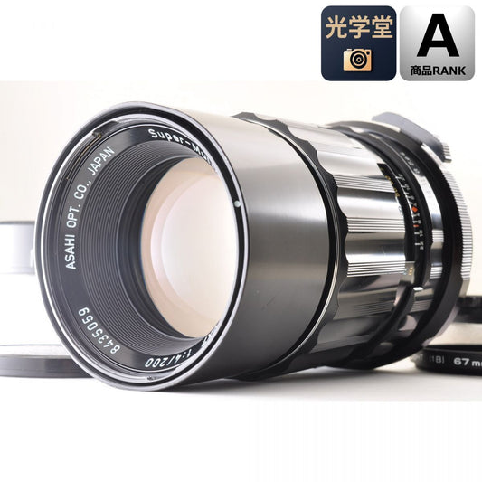 【中古】Pentax SMC Takumar 6x7 200mm f/4 単焦点レンズ 偏光フィルター付き ペンタックス S/N:8435059