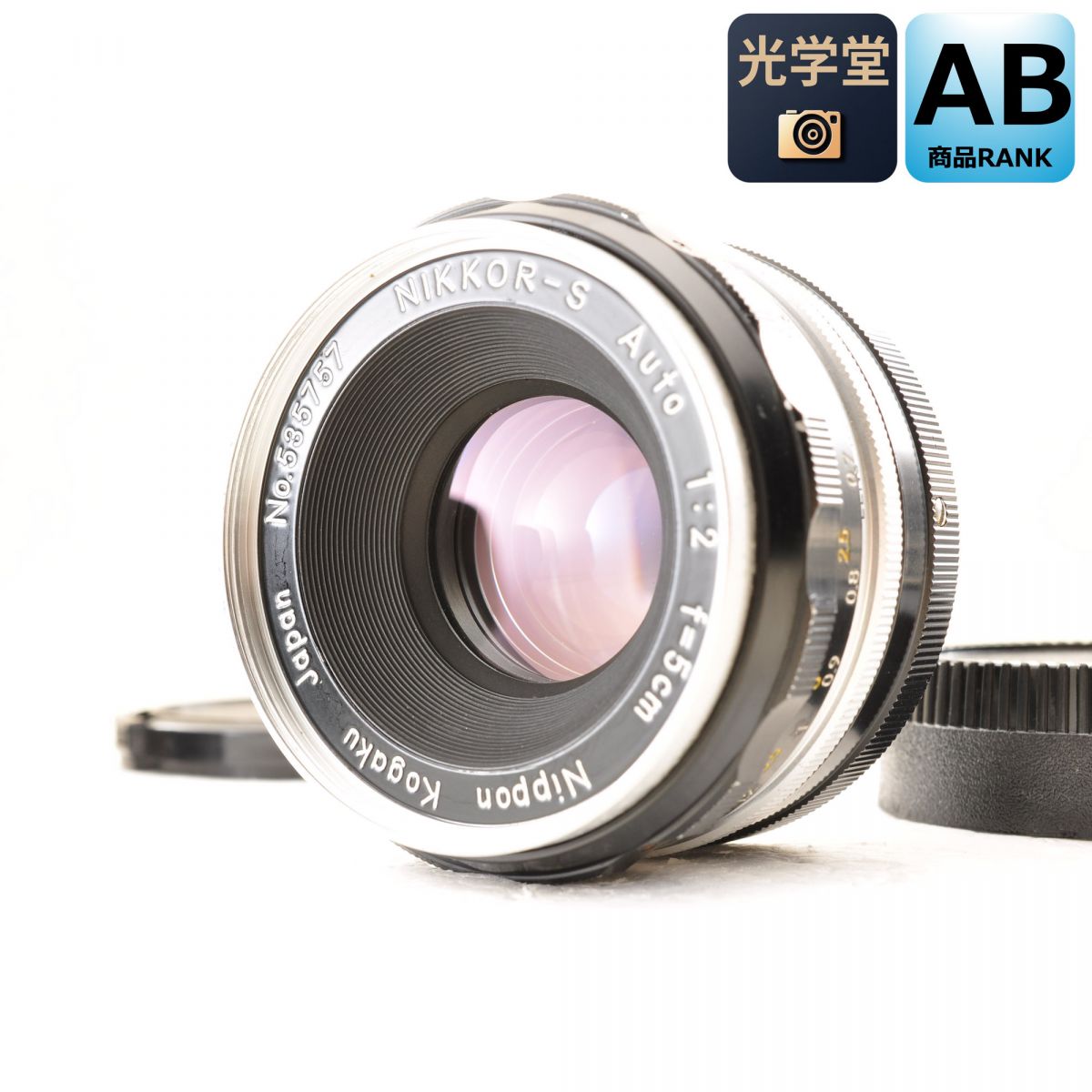 【中古】Nikon Nikkor-S Auto 50mm f/2 単焦点 カメラレンズ 交換レンズ ニコン S/N:535757