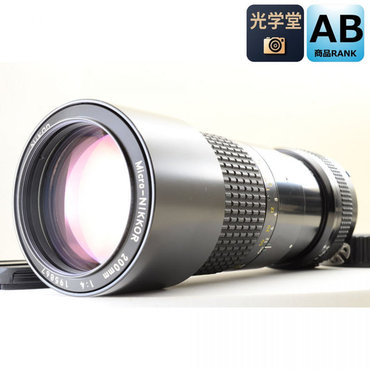 【中古】Nikon Ai Nikkor 200mm f/4 単焦点 カメラレンズ 交換レンズ ニコン S/N:195867
