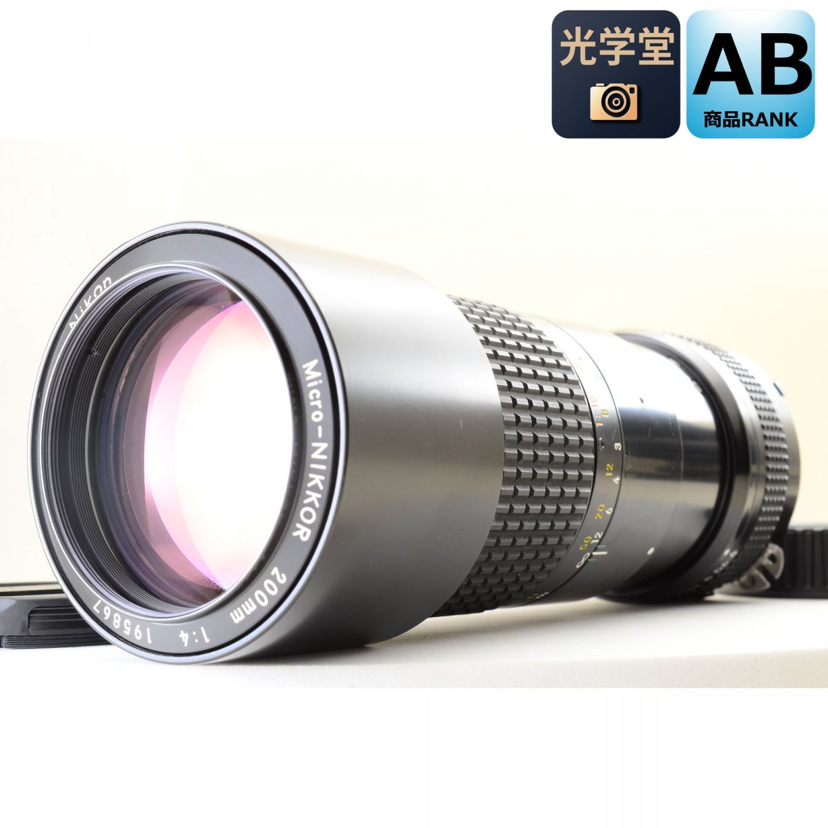 【中古】Nikon Ai Nikkor 200mm f/4 単焦点 カメラレンズ 交換レンズ ニコン S/N:195867
