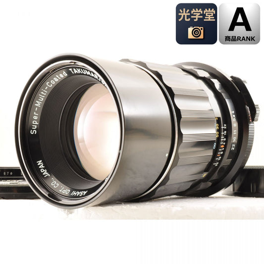 【中古】Pentax ASAHI SMC Takumar 6x7 200mm F4 フィルター付き 単焦点 カメラレンズ 交換レンズ ペンタックス S/N:8457138