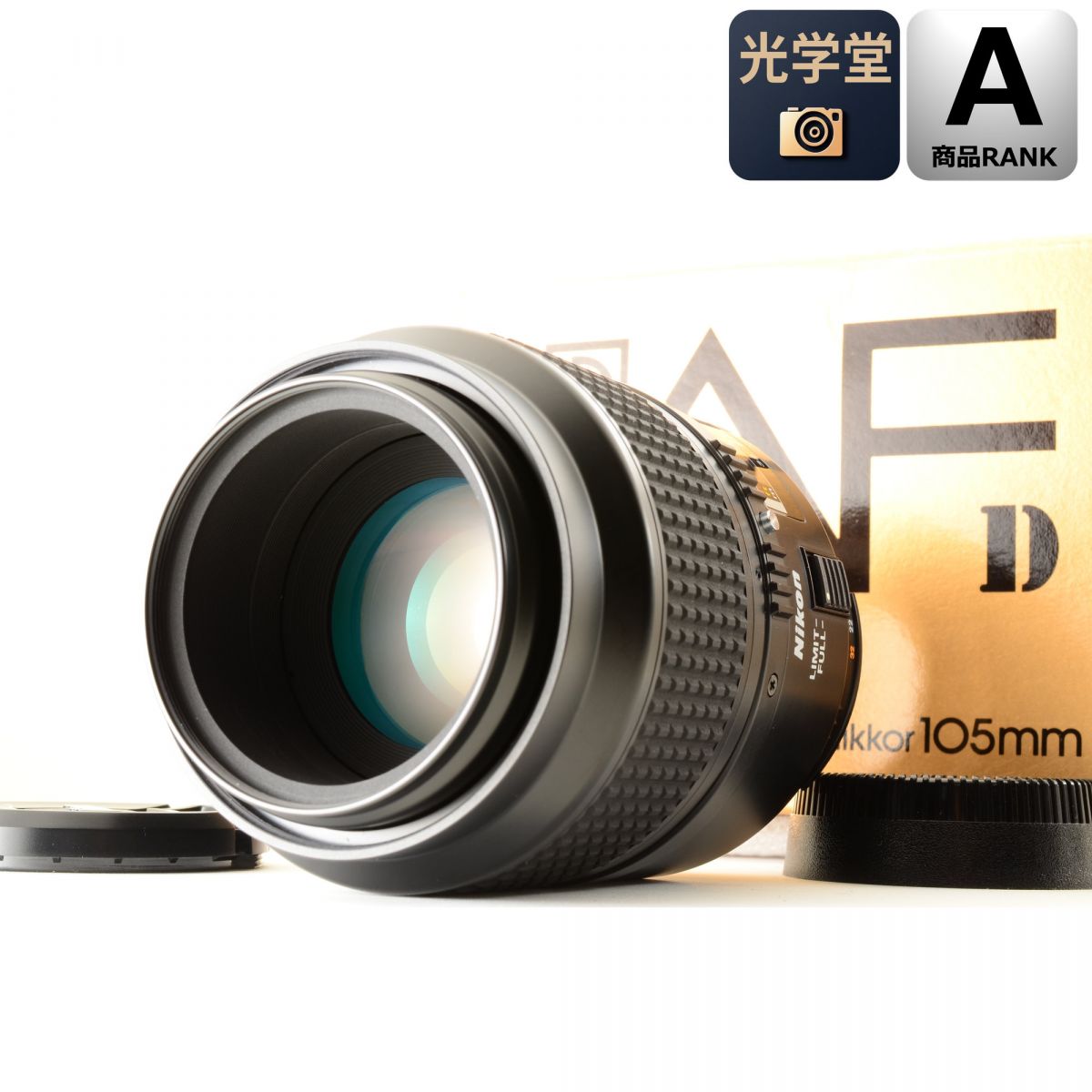 【中古】Nikon AF Micro Nikkor 105mm F/2.8 D マクロ 望遠 単焦点 交換レンズ 元箱 S/N:3476409