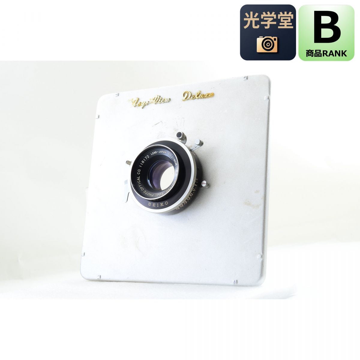 【中古】Fuji Fujinon W S 150mm F6.3 大判カメラ用 単焦点 カメラレンズ 交換レンズ 富士フイルム S/N:118172