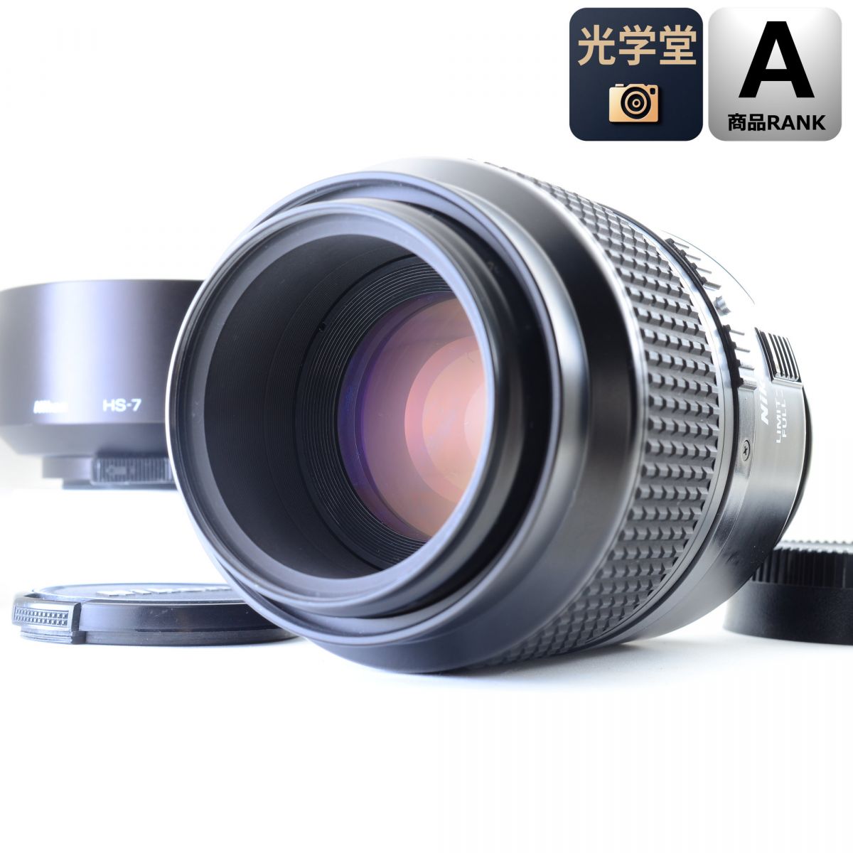 【中古】Nikon AF Micro NIKKOR 105mm f/2.8 中望遠 マクロ 単焦点レンズ フード HS-7 付 ニコン S/N: 260044