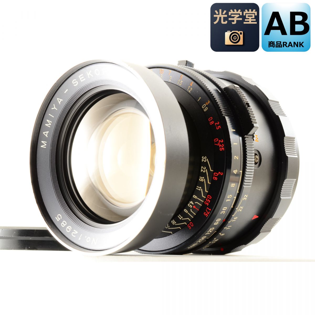 【中古】Mamiya Sekor 65mm f/4.5 広角 単焦点レンズ RB67 Pro S SD 用 マミヤ S/N: 12985
