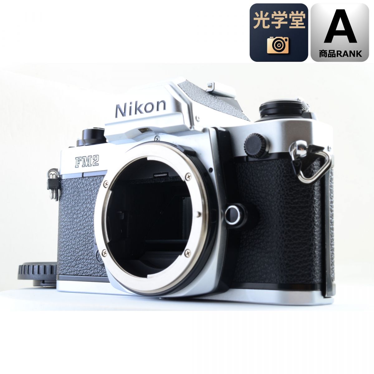 【中古】Nikon New FM2 シルバー 35mm フィルムカメラ FM2N ニコン S/N: 7846176