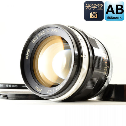 【中古】Canon FL 55mm f/1.2 標準 単焦点レンズ FL FDマウント キャノン S/N: 37744