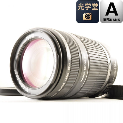 【中古】Canon EF-S 55-250mm F4-5.6 IS 手ブレ補正付 望遠ズームレンズ